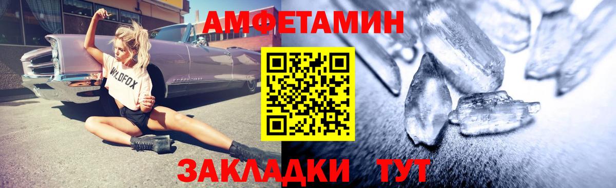 Ногинск  Амфетамин Premium  Amphetamine  Вход с VPN 