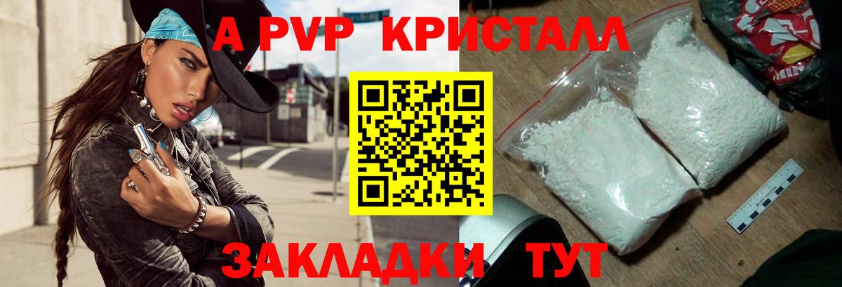А ПВП мука Ногинск
