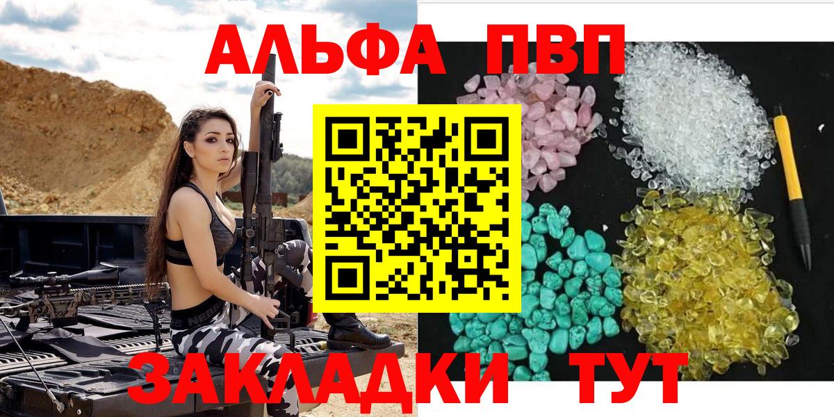 Ногинск  Alpha-PVP СК  Alpha-PVP СК КРИС  Вход с VPN  Alpha PVP кристаллы 