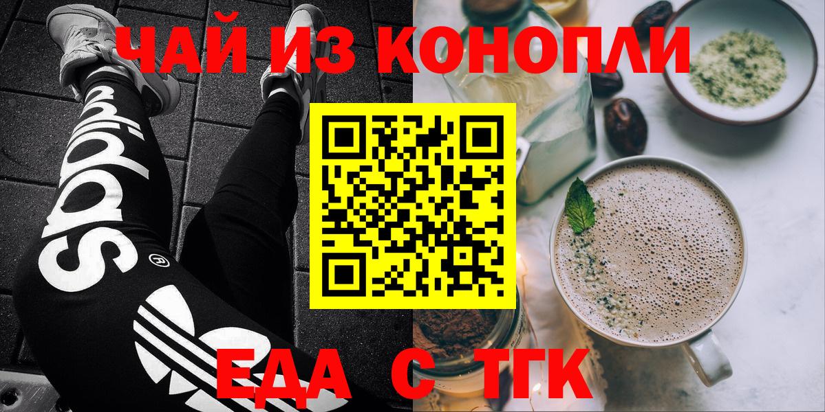 Печенье с ТГК конопля  Вход с VPN  Ногинск 