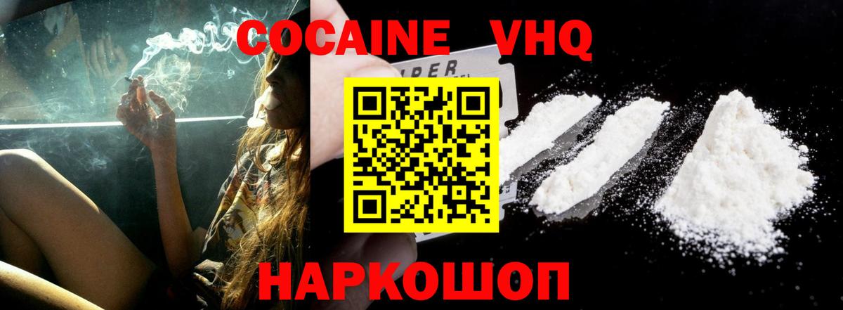 Кокаин Fish Scale  КОКАИН Fish Scale  КОКАИН  Вход с VPN  Ногинск 