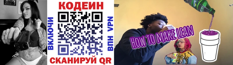 купить закладку  Ногинск  Codein Purple Drank 