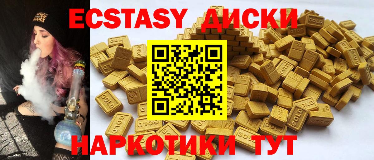 Ecstasy  даркнет сайт  Ногинск  Вход с VPN  Экстази DUBAI  Ecstasy TESLA 