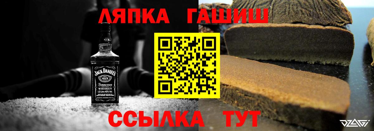 ГАШИШ 40% ТГК  Гашиш Cannabis  Вход с VPN  Ногинск 