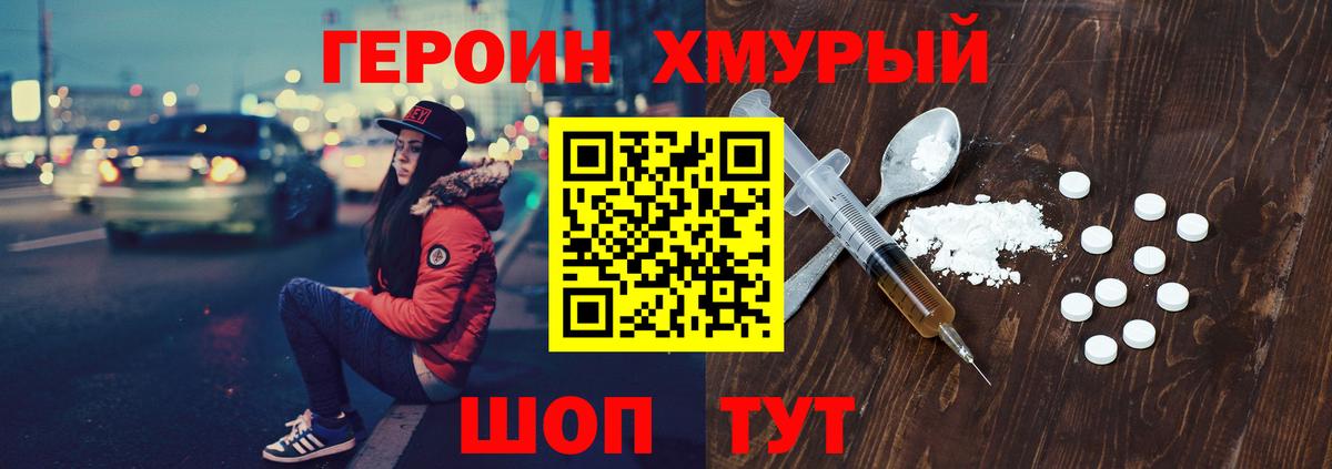 ГЕРОИН Афган  Героин  Ногинск  Вход с VPN 