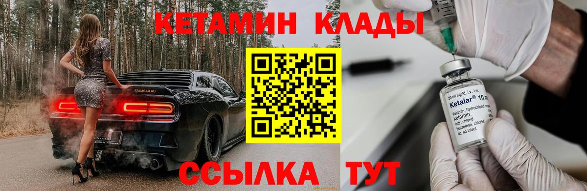 Ногинск  мега сайт  Вход с VPN  Кетамин ketamine 