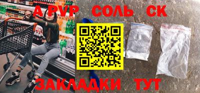 ALPHA-PVP Славянск-на-Кубани