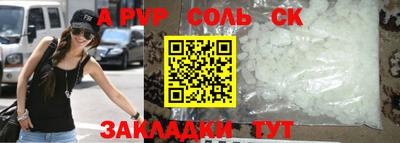 a pvp Северобайкальск
