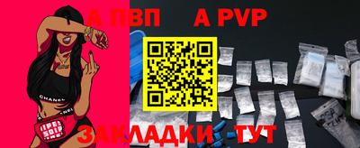 ALPHA-PVP Славянск-на-Кубани