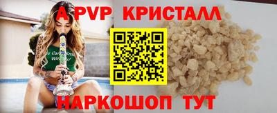ALPHA-PVP Славянск-на-Кубани