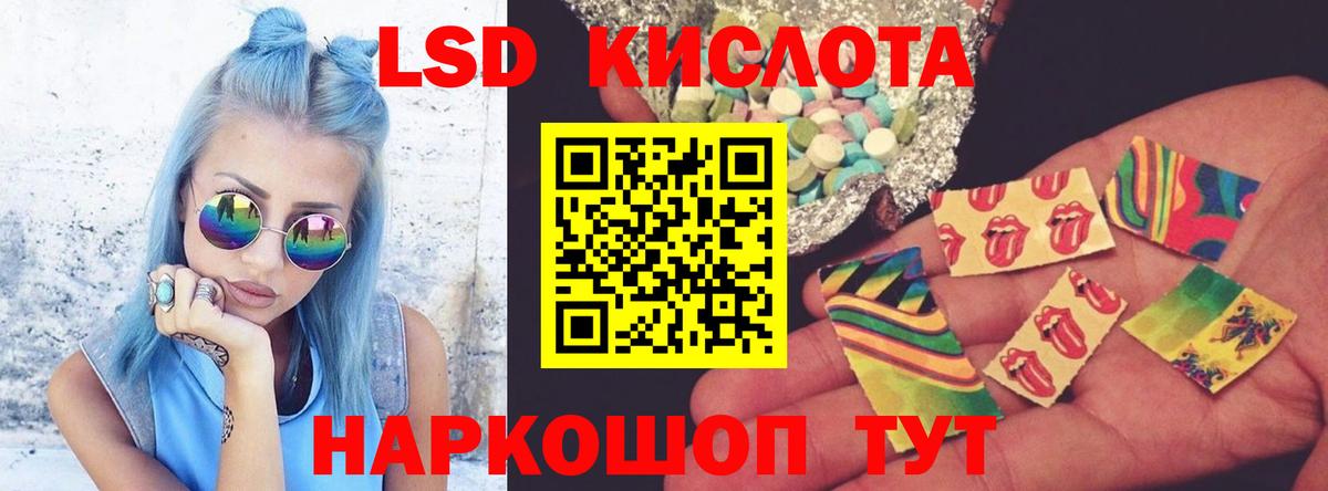 LSD-25 экстази ecstasy Ногинск