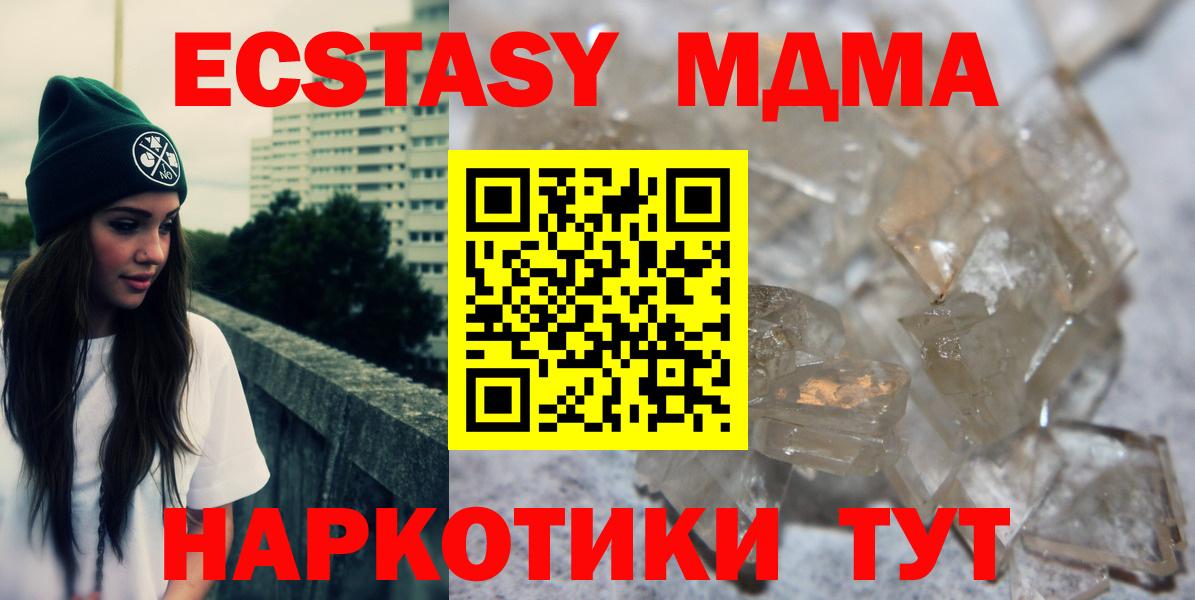 Ногинск  MDMA VHQ  Вход с VPN  MDMA молли 