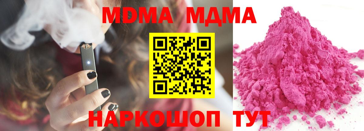 MDMA crystal Ногинск