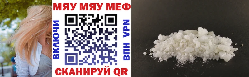 МЕФ VHQ  наркотики  Ногинск 