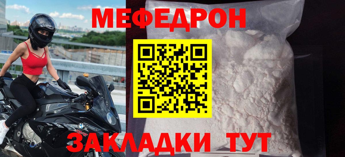 Ногинск  Меф кристаллы  Вход с VPN 