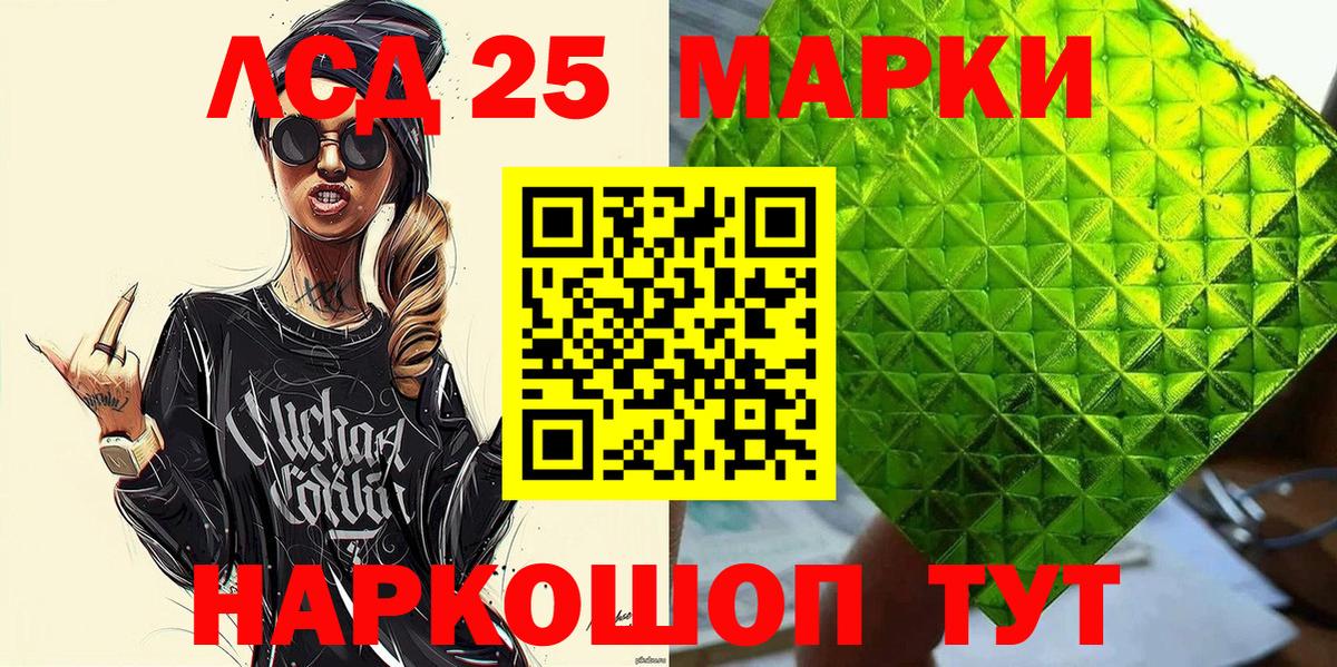Ногинск  Наркотические марки 1500мкг  Марки N-bome  Вход с VPN 