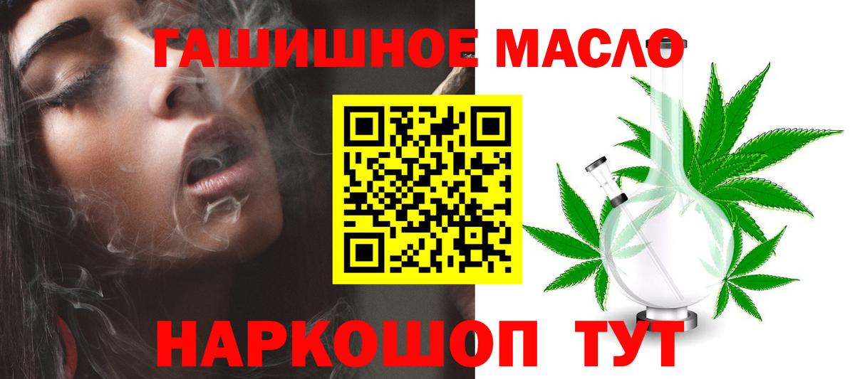 Дистиллят ТГК вейп  Вход с VPN  Дистиллят ТГК вейп  Ногинск 