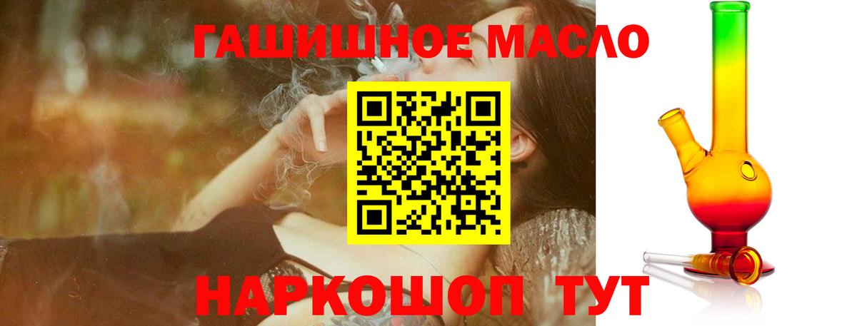 ГАШИШ  Вход с VPN  Ногинск  КОКАИН  МЕФ   Каннабис 