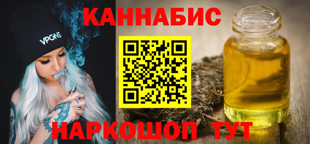 Ногинск  Бошки марихуана Amnesia  Вход с VPN  МАРИХУАНА планчик 